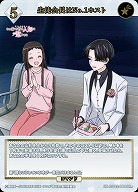 生徒会長はNo.1ホスト(SR+) 【BB-BSQ2-060SR+】